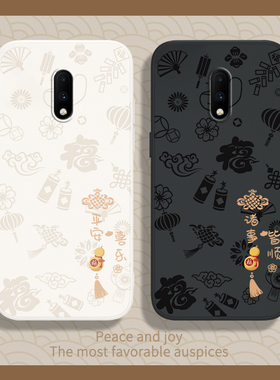平安喜乐适用一加7手机壳GM1900新款oneplus7硅胶1十7保护套一加七1+7男女防摔one磨砂plus新年1加7软钢化膜