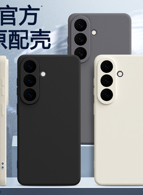 适用三星S26手机壳S26Ultra新款保护套S26+液态硅胶galaxys全包防摔外壳plus十samsungs加u男女galaxy高级感
