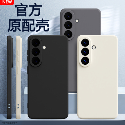 适用三星S26手机壳S26Ultra新款保护套S26+液态硅胶galaxys全包防摔外壳plus十samsungs加u男女galaxy高级感