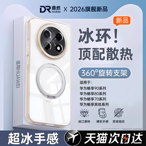透明硅胶软壳，全包防摔