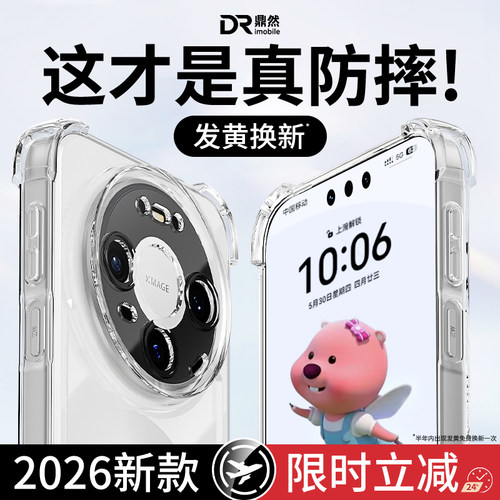 透明硅胶软壳，全包防摔