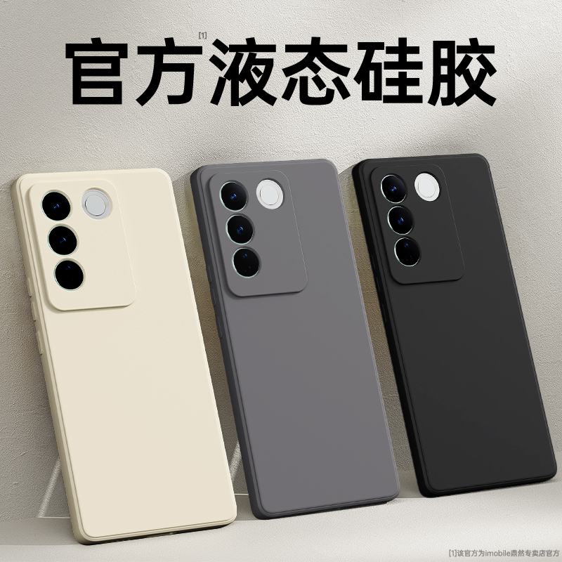 硅胶软壳 肌肤手感 全包防摔