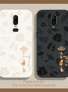 平安喜乐适用一加6手机壳oneplus6T新款A6000液态硅胶A6010保护套1十6t男女一加六1+6t全包防摔新年送钢化膜