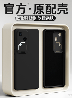 适用vivoS18手机壳S18Pro新款S18e液态硅胶vivo保护套vivis系列曲面屏高级感全包防摔viv0是曲屏男女软外壳后