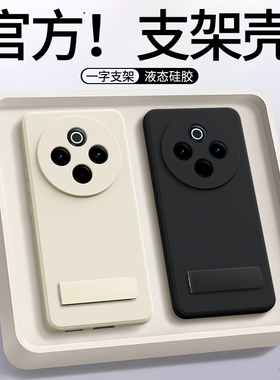 适用vivoY300Pro手机壳Y300Pro+新款vivo液态硅胶V2410A保护套带支架V2456A全包防摔黑色男女viv0有丫外壳后