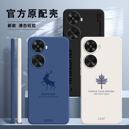 适用液态硅胶手机壳简约