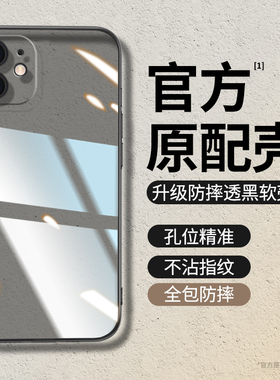 适用苹果12手机壳iphone12mini新款pro透明硅胶max保护套ip全包promax超薄防摔迷你十二ipone外壳iphen高级感