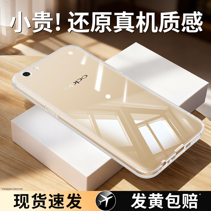 适用oppoR9系列手机壳透明防摔