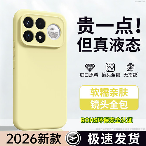 液态硅胶 肌肤手感 全包防摔