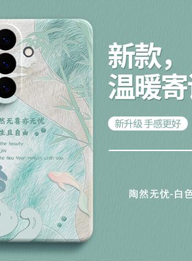 温暖寄语适用三星S26手机壳S26Ultra新款保护套S26+液态硅胶galaxys全包防摔plus十加u小清新男女galaxy外壳