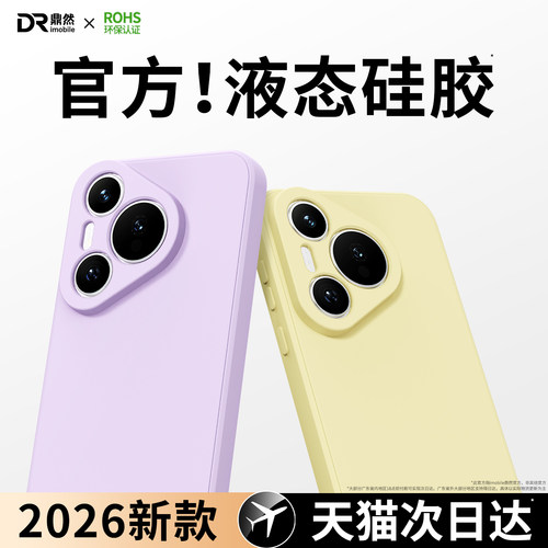 硅胶软壳 肌肤手感 全包防摔