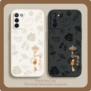 平安喜乐适用oppoA55手机壳A55S硅胶OPPO5G新款oppopemm20套oppopemmoo新年opopa防摔PEMMOO男opa555G女0pp0