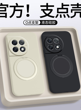 适用一加Ace2Pro手机壳oneplusACE2新款1+AEC2液态硅胶oppo保护套支点壳带支架全包防摔oppoace男女磁吸外壳