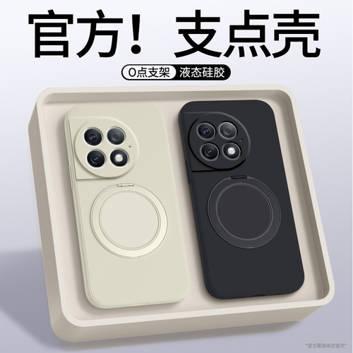 适用一加Ace2/2Pro手机壳支点壳