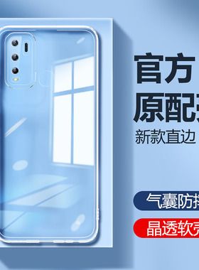 适用vivoy50手机壳Y50T新款透明硅胶Y70S保护套y70t全包y71t防摔vivo男viv0voy女vovoy软壳丫t5g气囊超薄外壳
