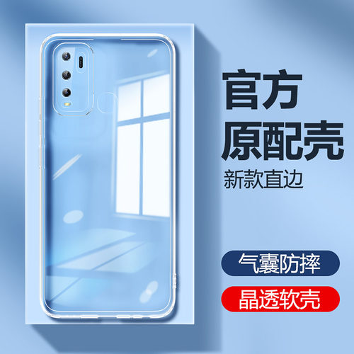 适用vivo手机壳y50t新款透明硅胶