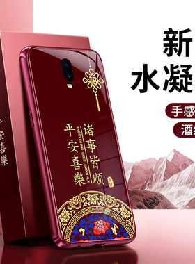 适用oppoR17手机壳R17新款OPPO硅胶oppr保护套红色2026新年全包opp0pp0ppor防摔opr马年过年男女喜庆高级外壳