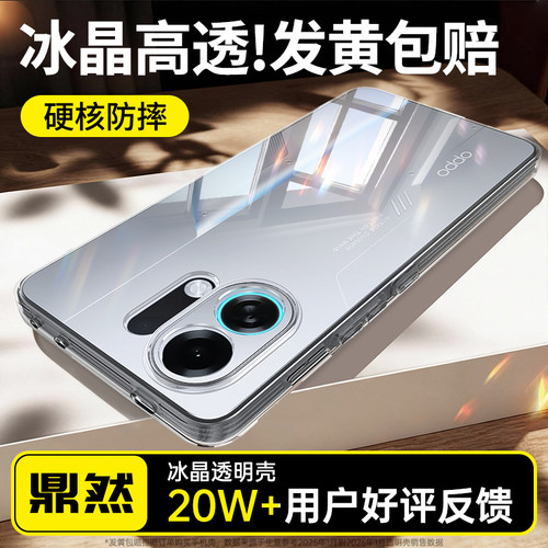 透明硅胶软壳，全包防摔
