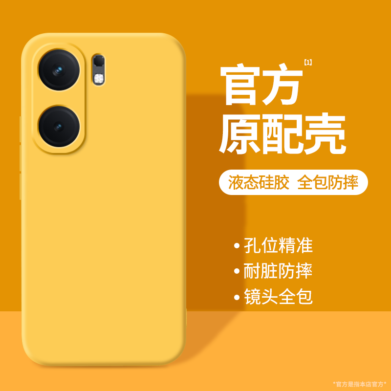 硅胶软壳 肌肤手感 全包防摔