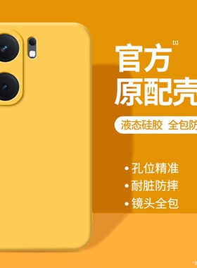 适用IQOOneo9手机壳neo9pro/noe9spro+新款硅胶vivoiqooneo套vivo全包vivoneo防摔iqoo黄色爱酷iq00男外壳s十