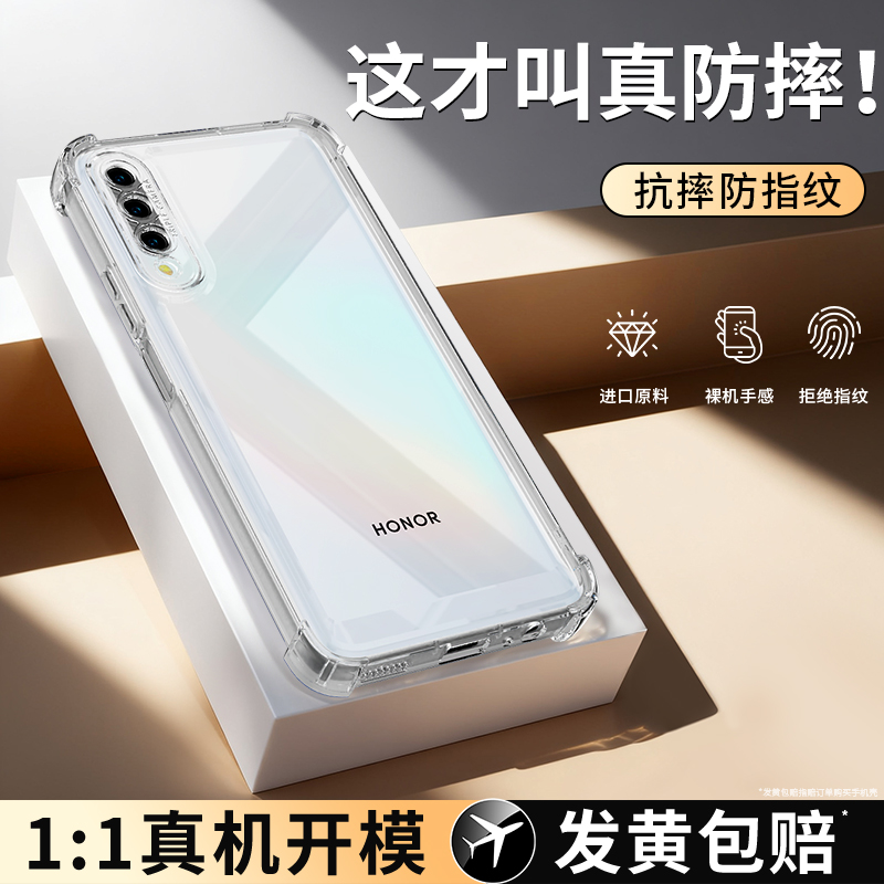 气囊防摔适用荣耀9x系列手机壳