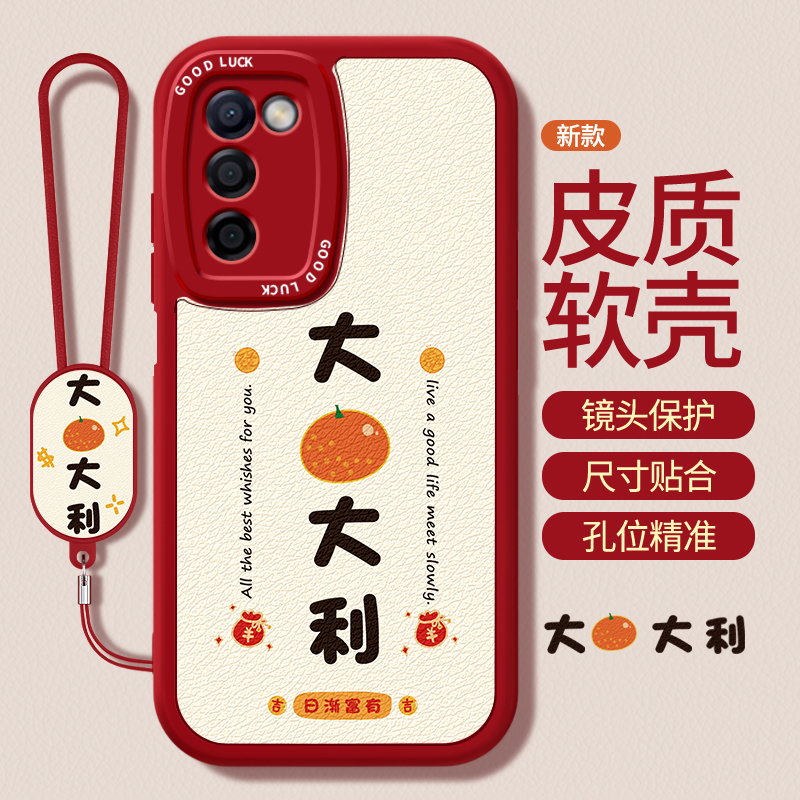 适用oppoA55手机壳A56/A55s新款5G小羊皮硅胶OPPO套0pp0全包oppoPFVM防摔555g新年创意蛇年男PEMM20女PFVM10