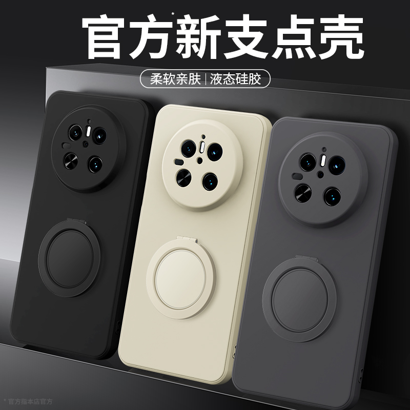 支架壳适用华为Mate70系列手机壳