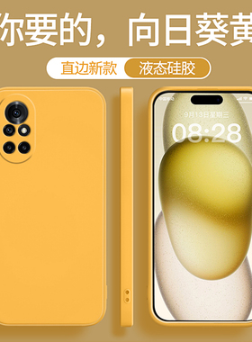 适用华为nova8手机壳nava8pro新款nove8se活力版novo鼎桥n8pro硅胶套黄色全包navo防摔n0va小众note不会撞壳