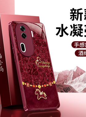 百福小马适用oppoReno11手机壳Reno11Pro新款oppo5G硅胶保护套全包马年2026新年红色本命年防摔男女115G系列