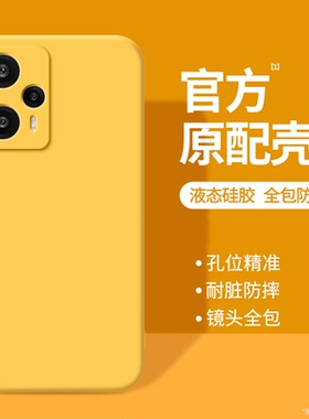 适用红米Note12Turbo手机壳RedmiNote12T小米新款trubo黄色液态硅胶n0te全包not防摔redmi保护套noto外壳nont