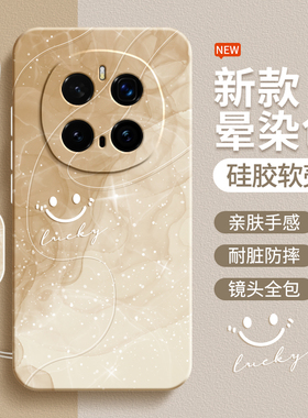 适用荣耀Magic7手机壳HonorMagic7Pro新款保护套majic硅胶华为魔术7简约渐变个性全包防摔honor男女por软外壳