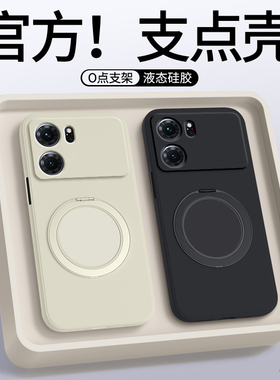 适用oppoK10手机壳K10Pro新款oppo液态硅胶5G保护套0pp0支点壳带支架全包105G防摔PGJM10男女磁吸高级软外壳