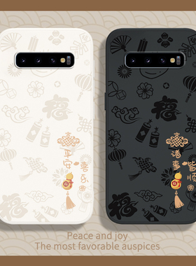 平安喜乐适用三星S10手机壳4G版新款galaxys104g硅胶SM一G9730保护套男女samsungs新年galaxy欧版samsung软1o