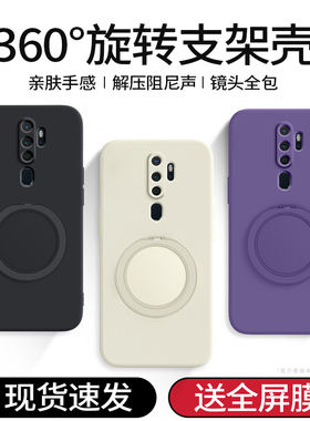 适用oppoA11手机壳A11X新款PCHM30硅胶oppo保护套oppa支点壳带支架高级感opa92020男女0pp0ppoA全包防摔外壳