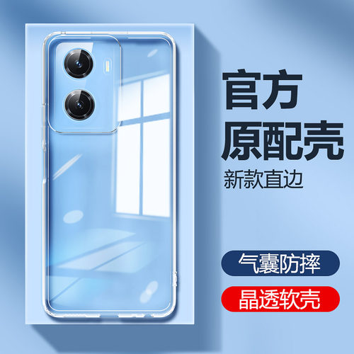 适用vivoy77手机壳透明软壳