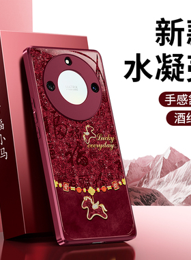 百福小马适用荣耀X40手机壳honorX40GT竞速版新款honor华为X9a硅胶套马年2026新年红色本命年防摔男女软外壳