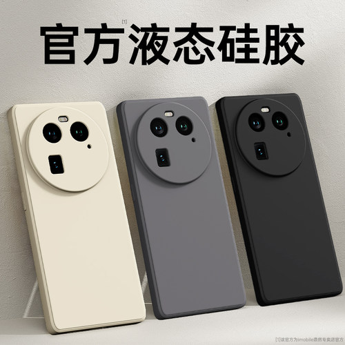 手感升级适用Findx6系列手机壳