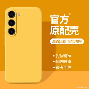 新款 s23 galaxys23十galaxy硅胶u5G保护套samsungs黄色外壳plus防摔加软壳 s23fe 适用三星S23手机壳s23ultra