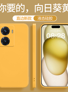 适用vivoy77手机壳y77e/y77t新款vivo黄色硅胶viv0vovoy套viviy全包voviy防摔vⅰvoy男viovy女不会撞壳小众软
