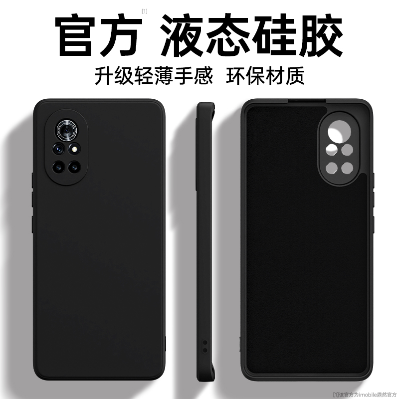 硅胶软壳 肌肤手感 全包防摔