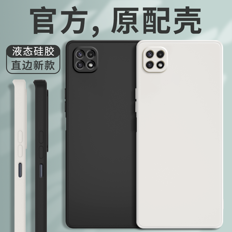 硅胶软壳 肌肤手感 全包防摔