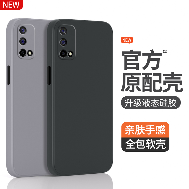 realmeq2/q2i/q2pro手机壳硅胶