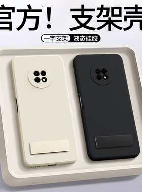 适用华为畅享20Plus手机壳优畅享20Puls液态硅胶FRL一AN00a新款5G带支架保护套男女全包防摔黑色荣耀畅想外壳