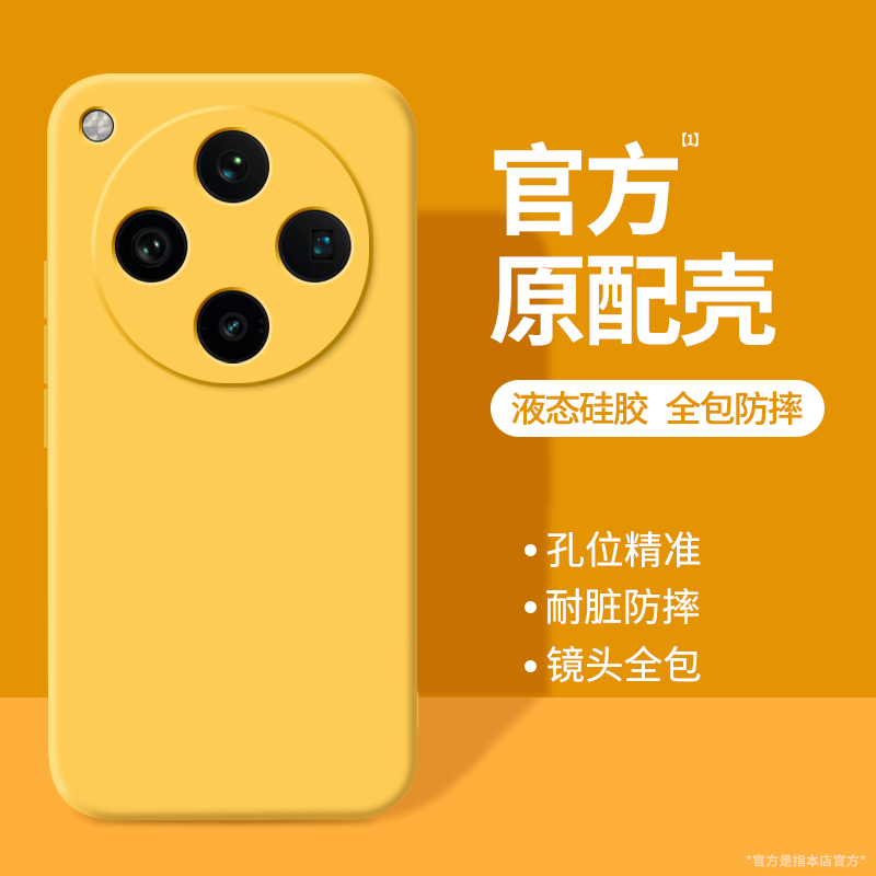 硅胶软壳 肌肤手感 全包防摔