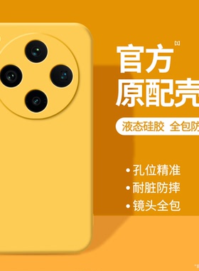 适用oppoFindx8Pro手机壳findx8新款find硅胶x8保护套oppo全包oppox防摔oppofandx黄色男女por高级感0pp0外壳