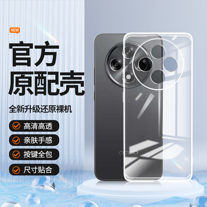 透明硅胶软壳，全包防摔