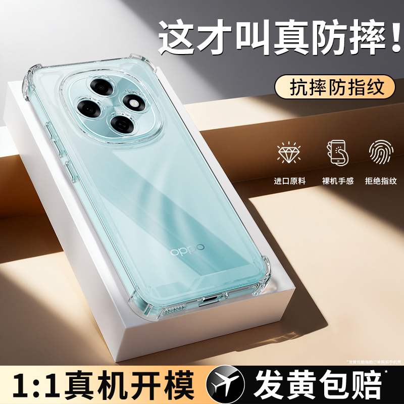 气囊防摔适用oppoA6系列手机壳