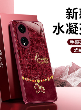 百福小马适用oppoA1手机壳5G新款A1pro/A1x/A1活力版A1s/A1i保护套oppo硅胶马年2026新年红色15G男女防摔外壳