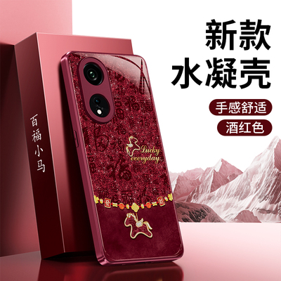百福小马适用oppoA1手机壳5G新款A1pro/A1x/A1活力版A1s/A1i保护套oppo硅胶马年2026新年红色15G男女防摔外壳