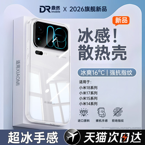 透明硅胶软壳，全包防摔